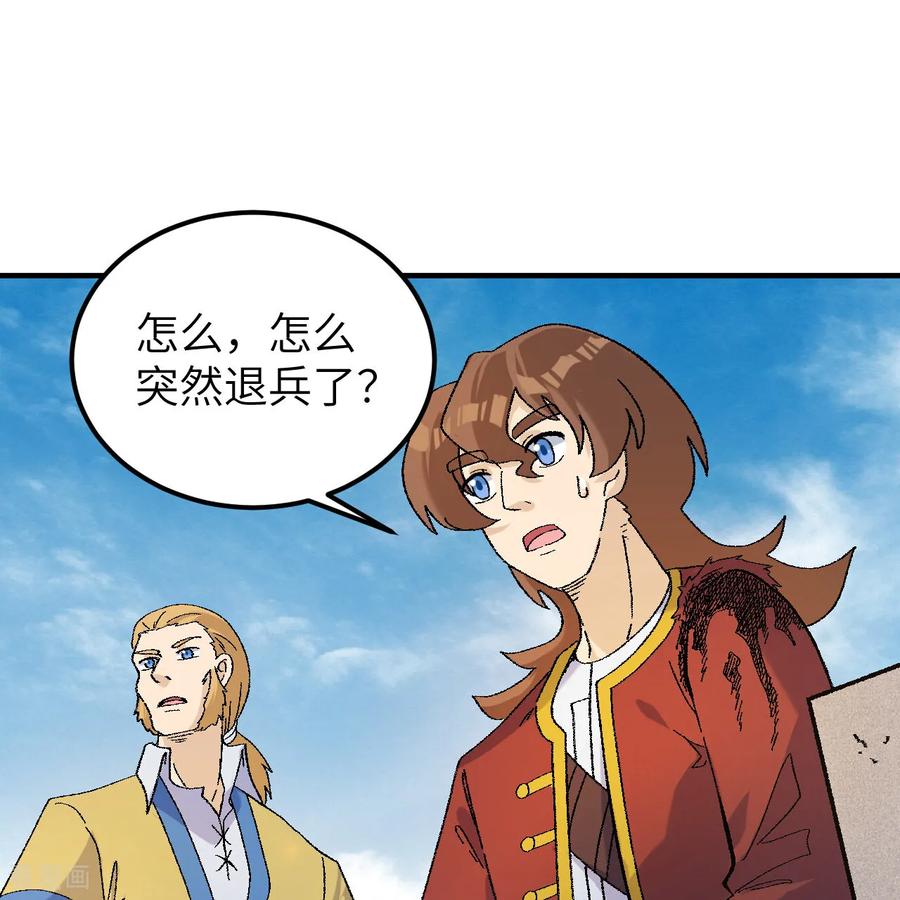 《荒岛余生之时空流浪纪》第290话 第50页
