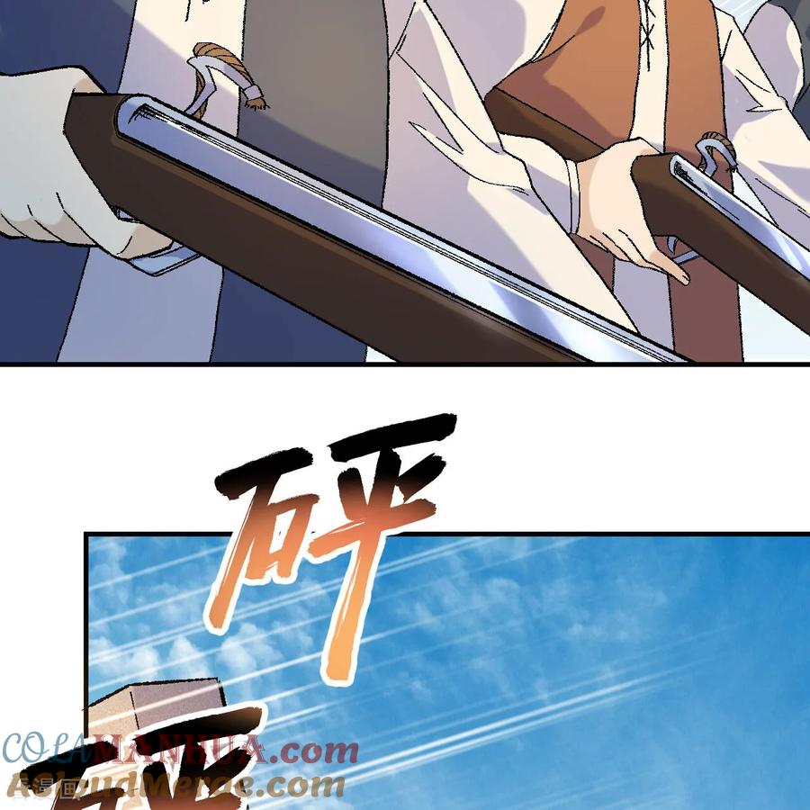 《荒岛余生之时空流浪纪》第290话 第25页