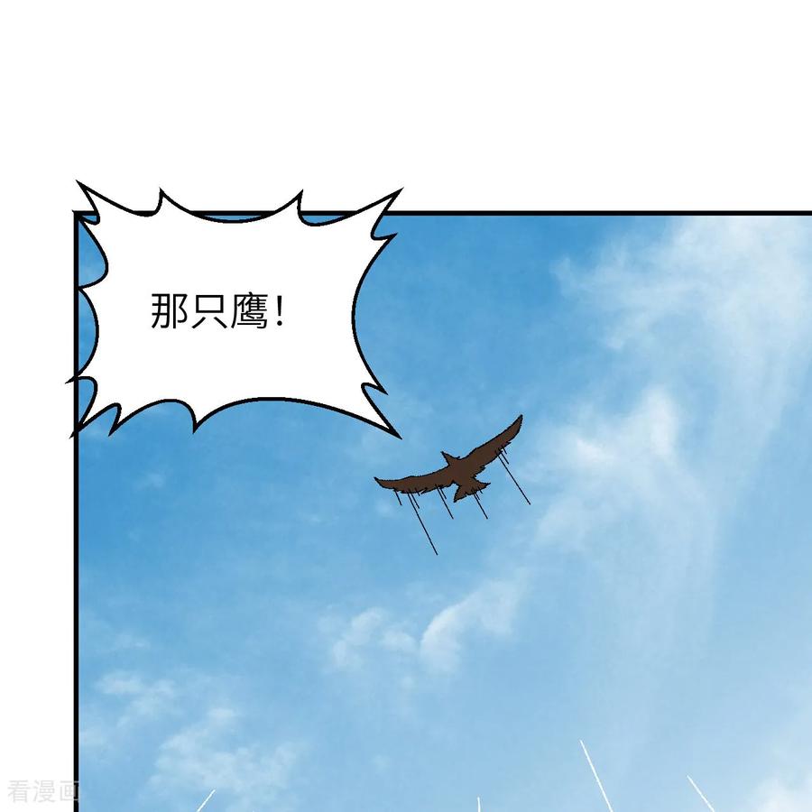 《荒岛余生之时空流浪纪》第290话 第36页