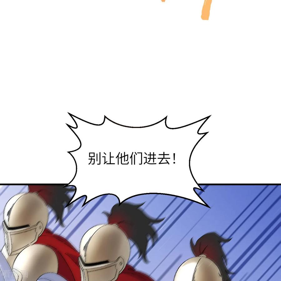 《荒岛余生之时空流浪纪》第290话 第27页