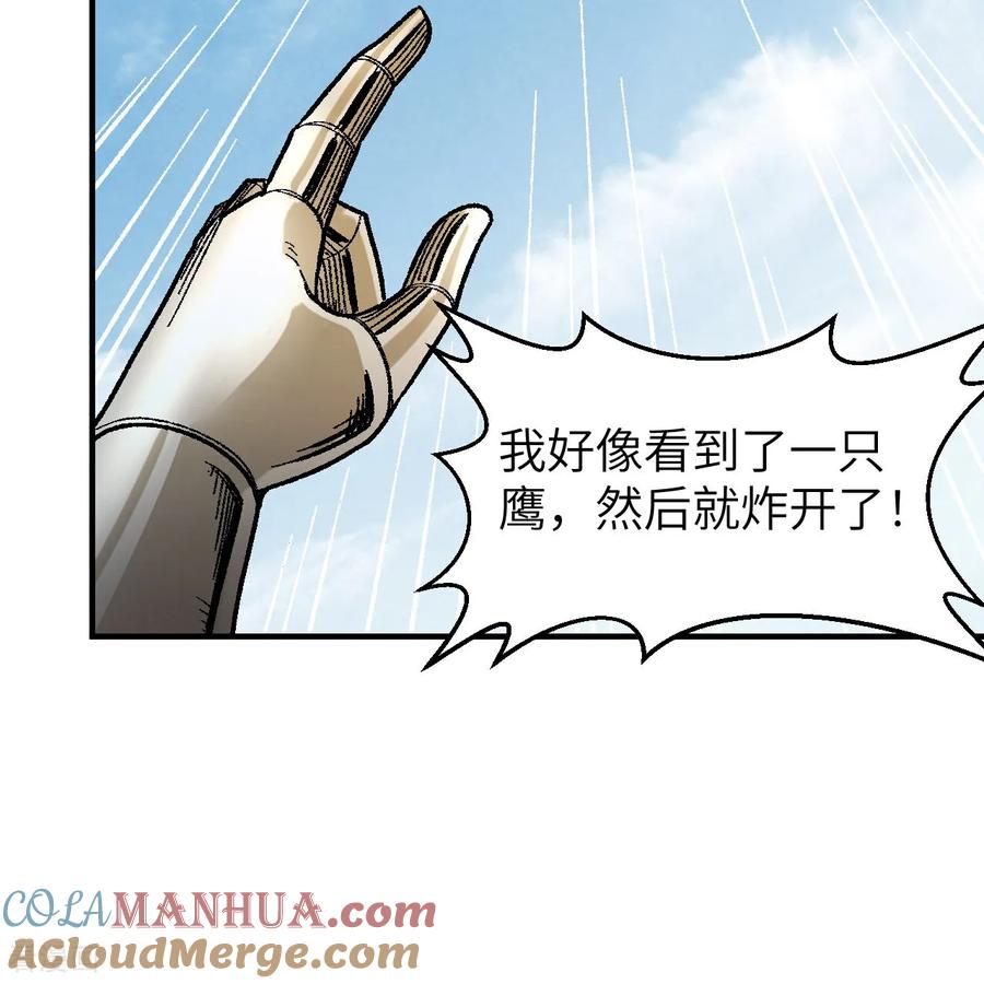 《荒岛余生之时空流浪纪》第290话 第37页