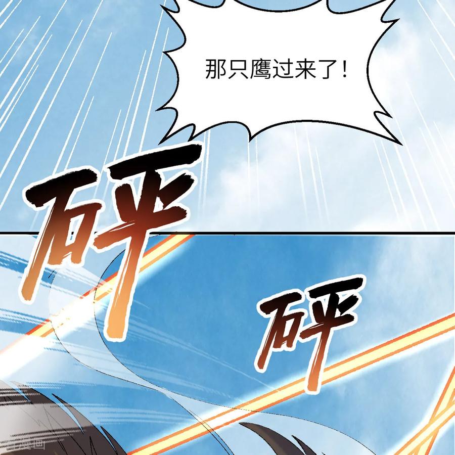 《荒岛余生之时空流浪纪》第290话 第39页