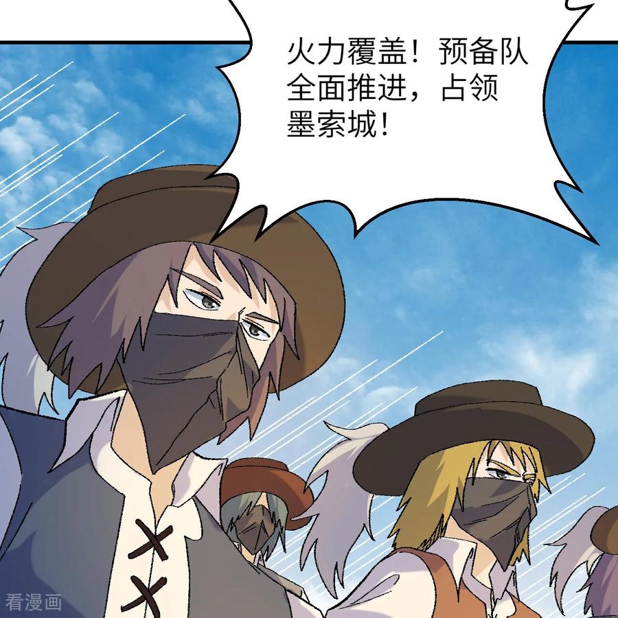 《荒岛余生之时空流浪纪》第290话 第24页