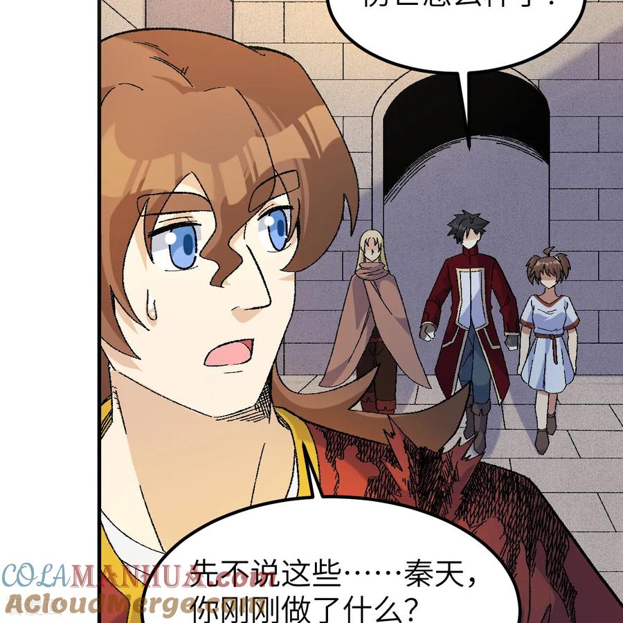 《荒岛余生之时空流浪纪》第290话 第52页
