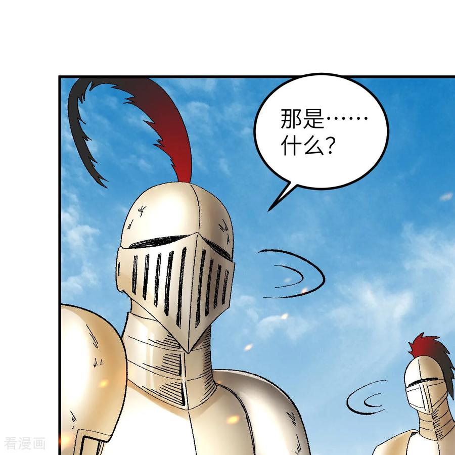 《荒岛余生之时空流浪纪》第290话 第33页