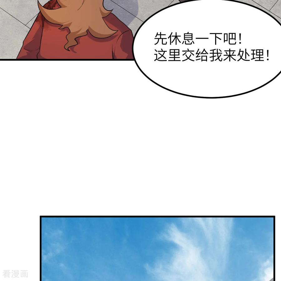 《荒岛余生之时空流浪纪》第290话 第57页