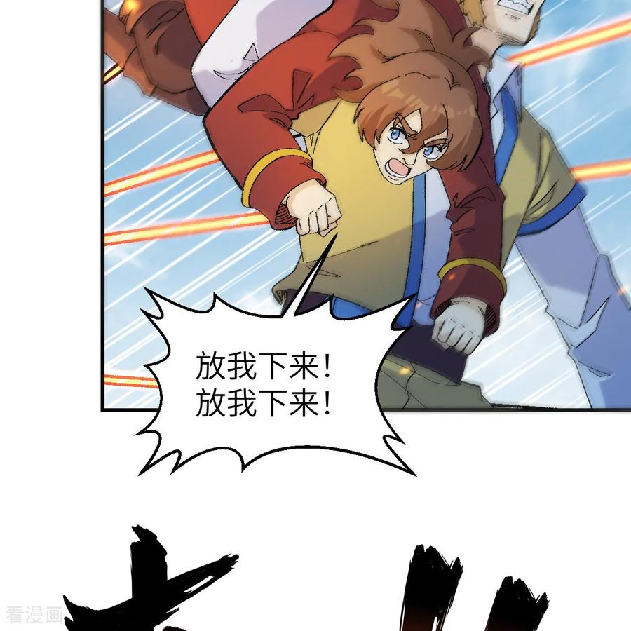 《荒岛余生之时空流浪纪》第290话 第30页