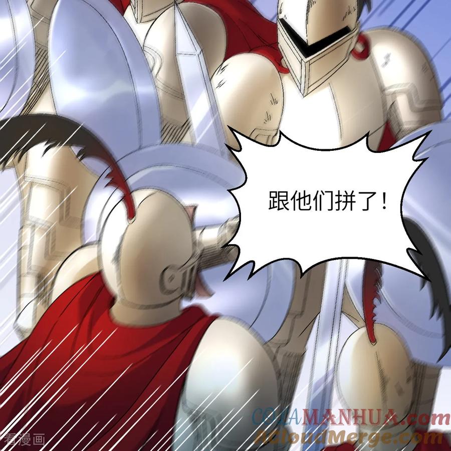 《荒岛余生之时空流浪纪》第290话 第28页