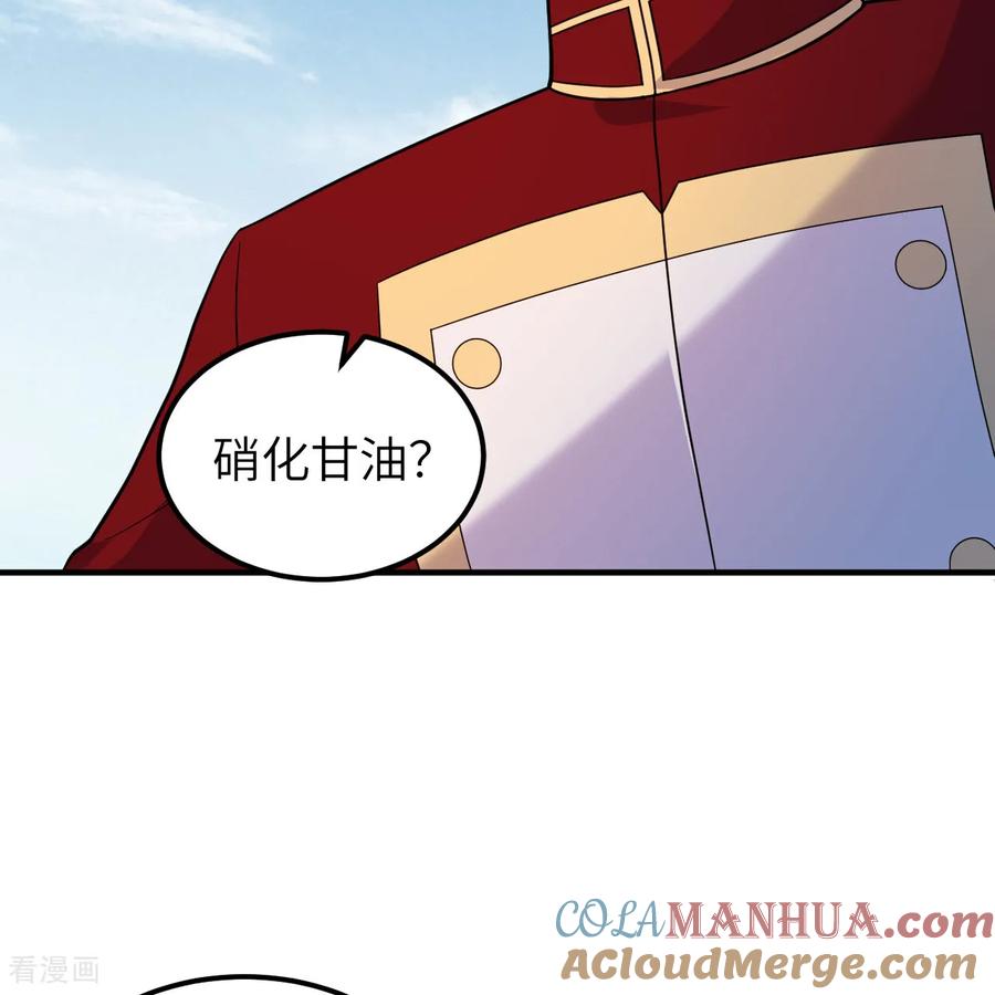 《荒岛余生之时空流浪纪》第290话 第55页