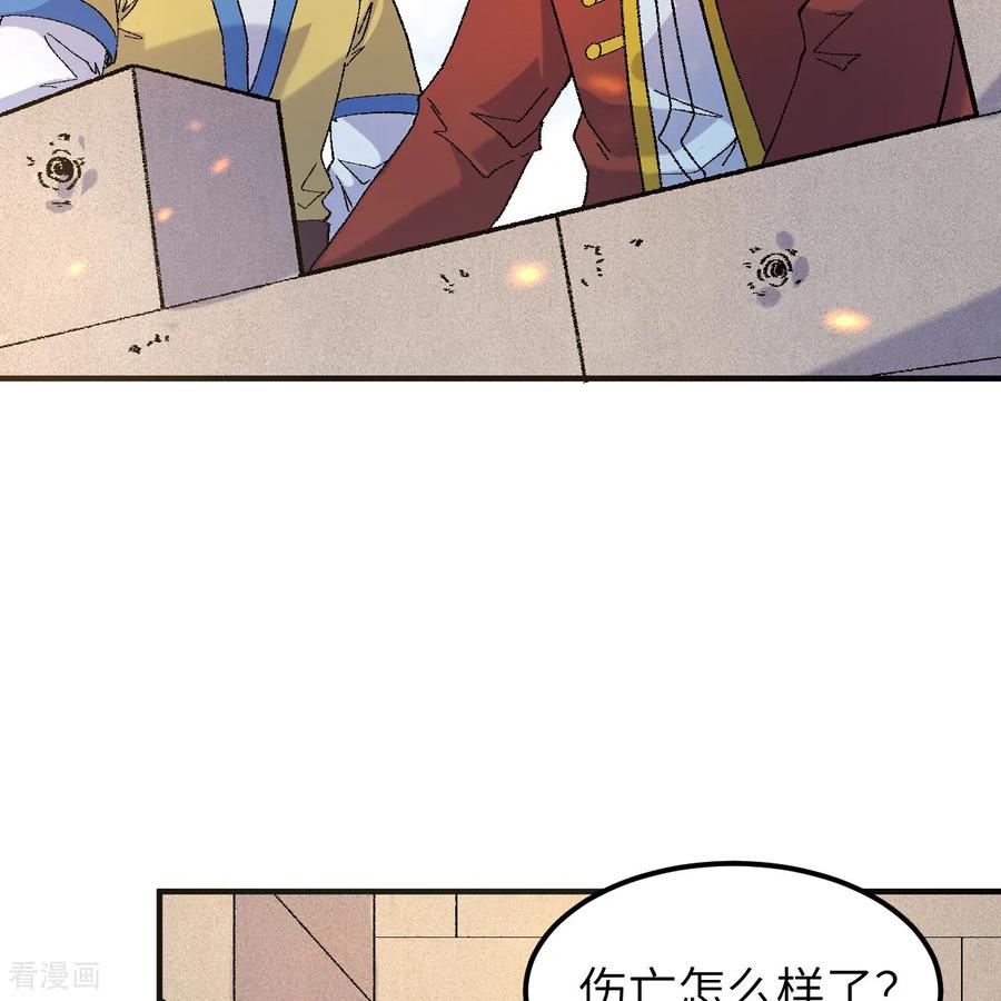 《荒岛余生之时空流浪纪》第290话 第51页
