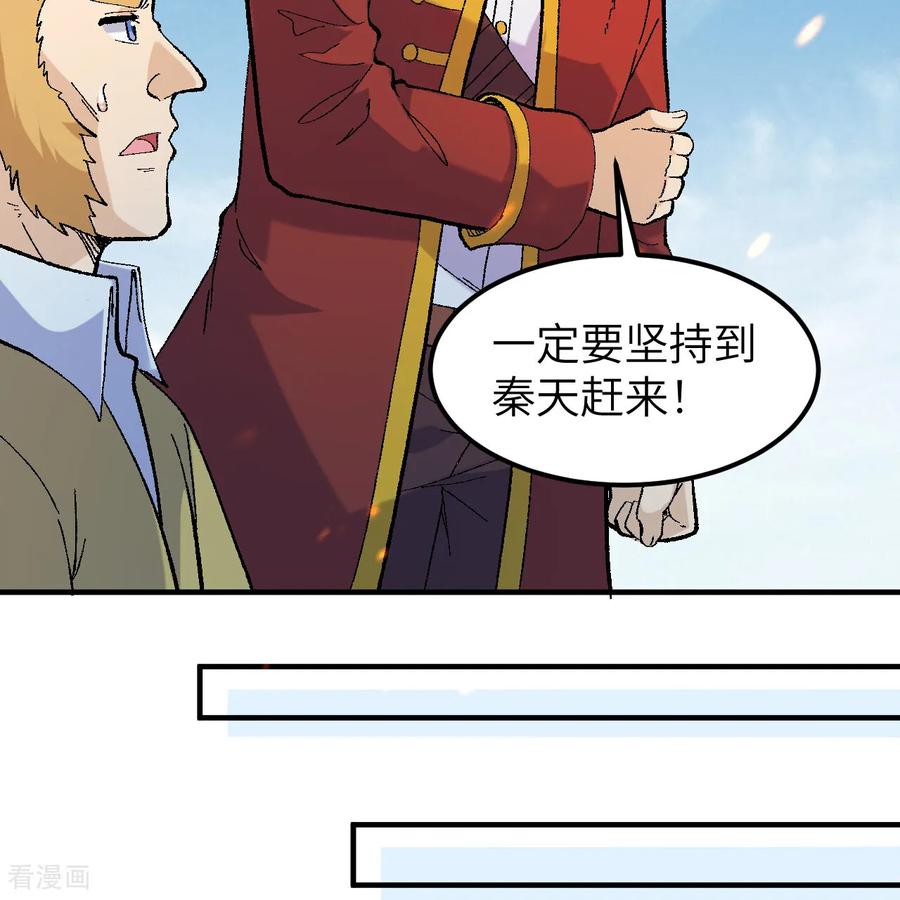 《荒岛余生之时空流浪纪》第290话 第8页