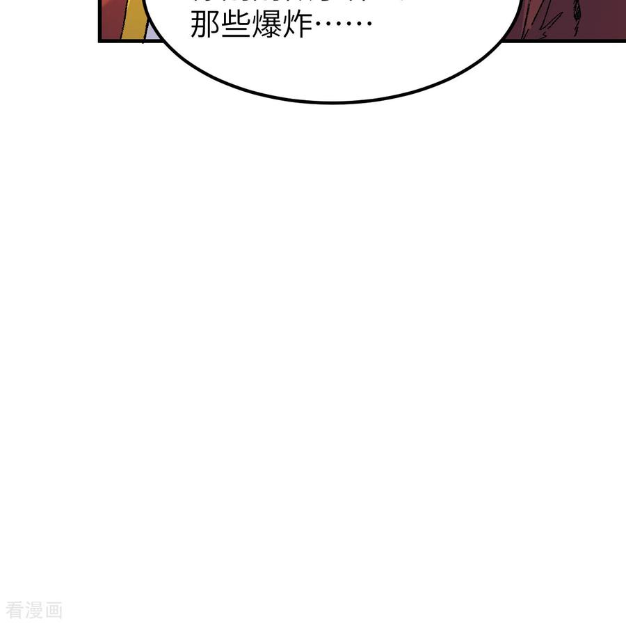 《荒岛余生之时空流浪纪》第290话 第53页