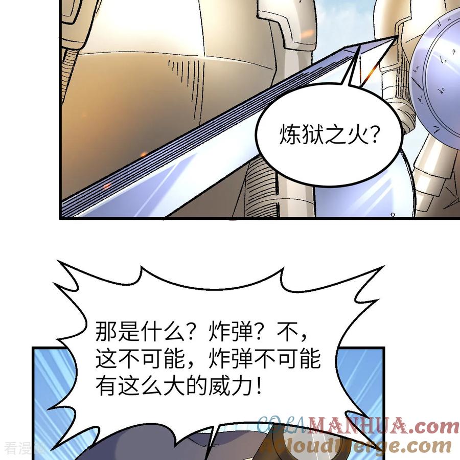 《荒岛余生之时空流浪纪》第290话 第34页