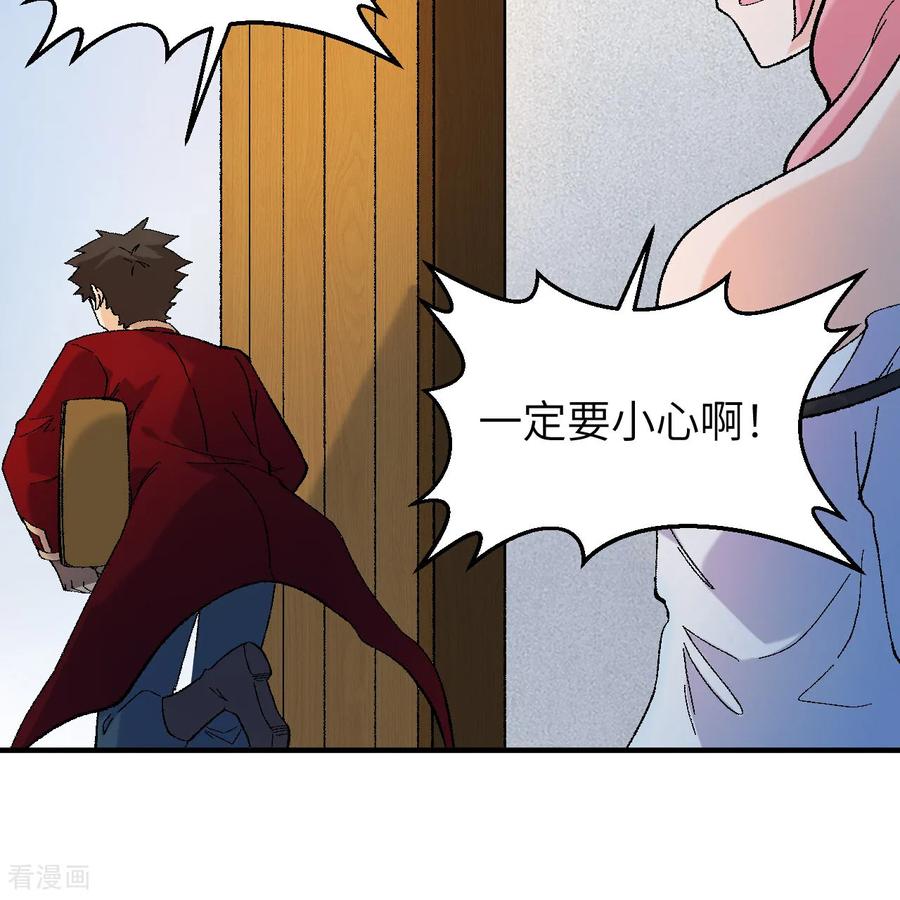 《荒岛余生之时空流浪纪》第290话 第18页
