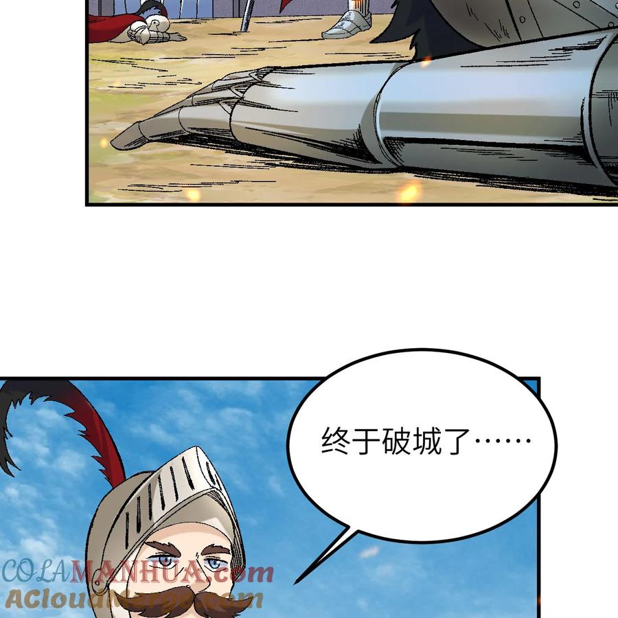 《荒岛余生之时空流浪纪》第290话 第22页