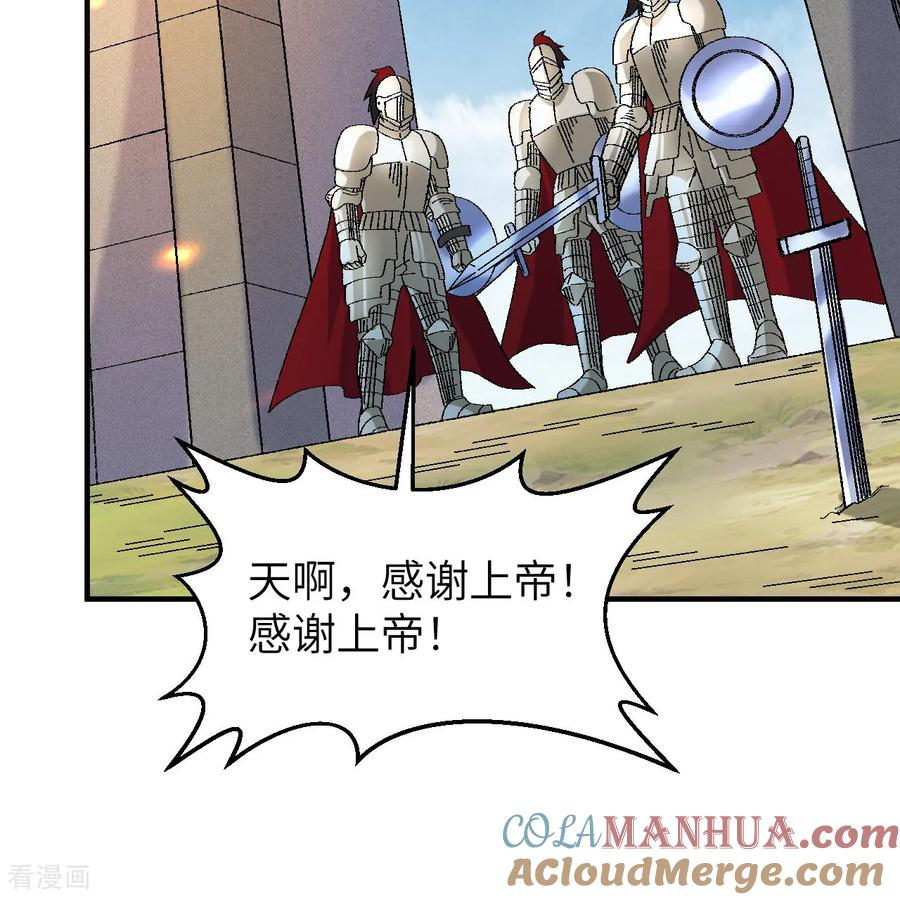 《荒岛余生之时空流浪纪》第290话 第49页