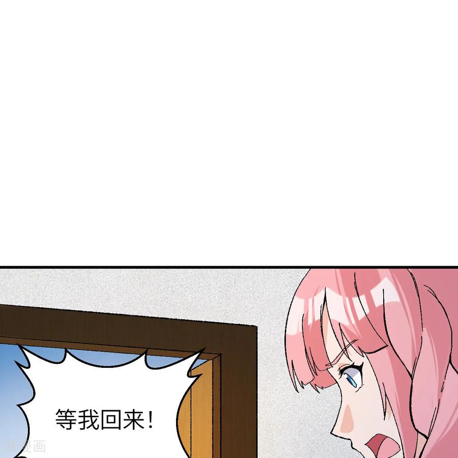 《荒岛余生之时空流浪纪》第290话 第17页