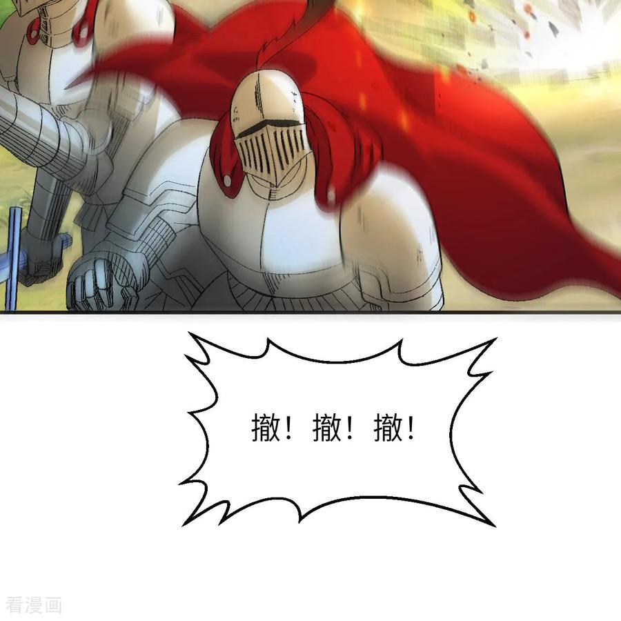 《荒岛余生之时空流浪纪》第290话 第47页
