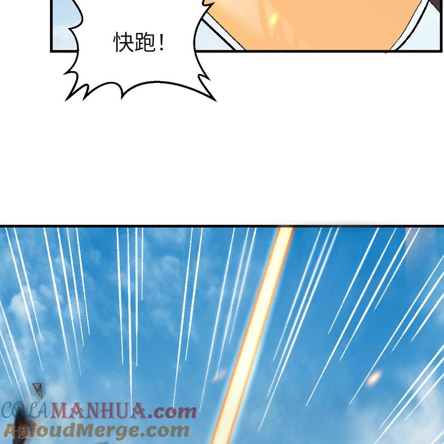 《荒岛余生之时空流浪纪》第290话 第43页