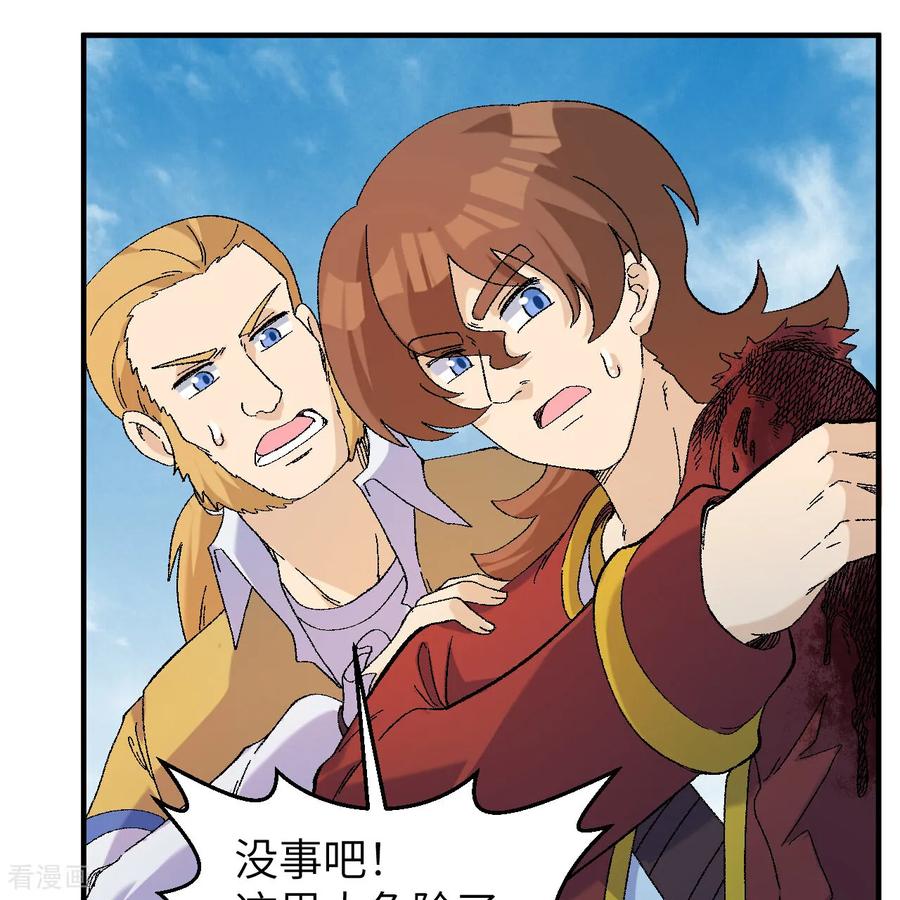 《荒岛余生之时空流浪纪》第290话 第6页