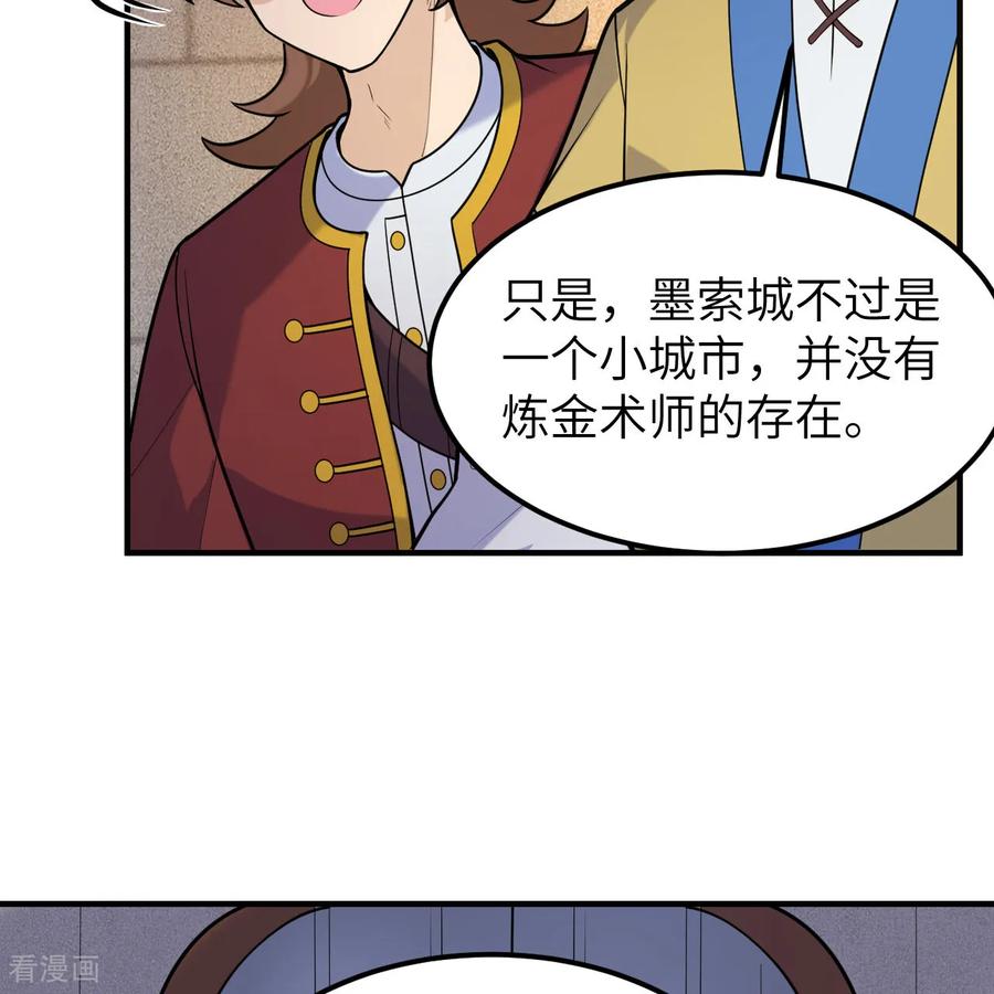 《荒岛余生之时空流浪纪》第291话 第11页