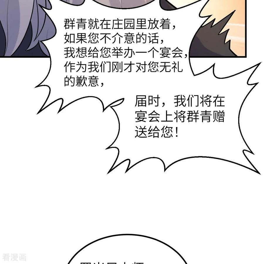 《荒岛余生之时空流浪纪》第291话 第42页