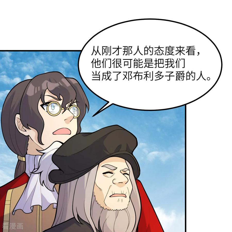 《荒岛余生之时空流浪纪》第291话 第36页