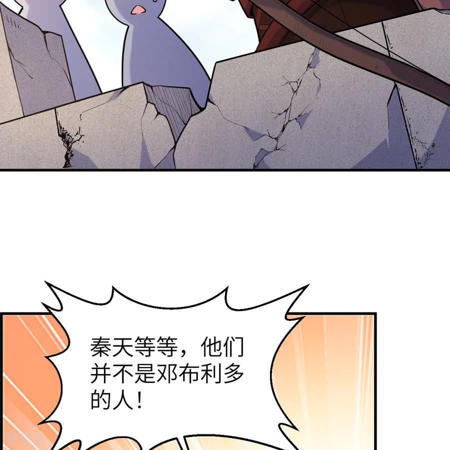 《荒岛余生之时空流浪纪》第291话 第30页