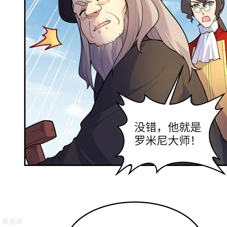 《荒岛余生之时空流浪纪》第291话 第33页