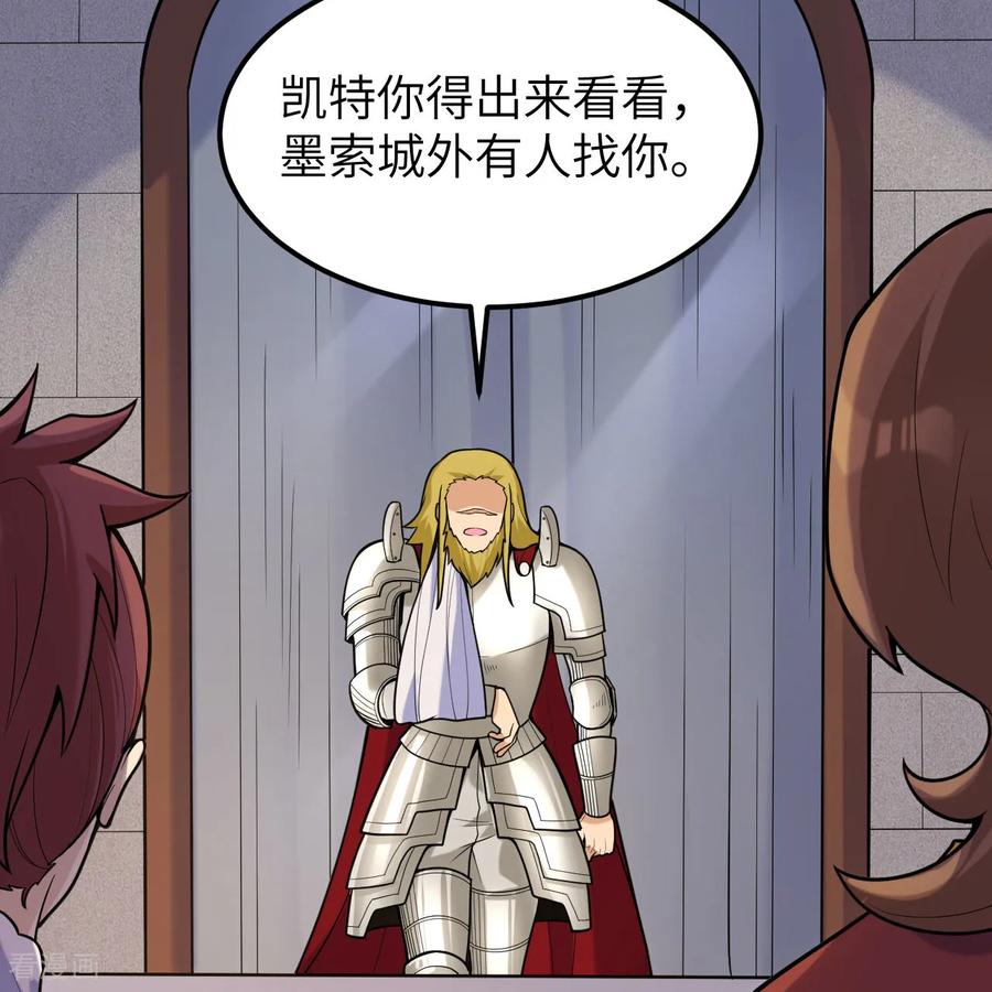 《荒岛余生之时空流浪纪》第291话 第12页