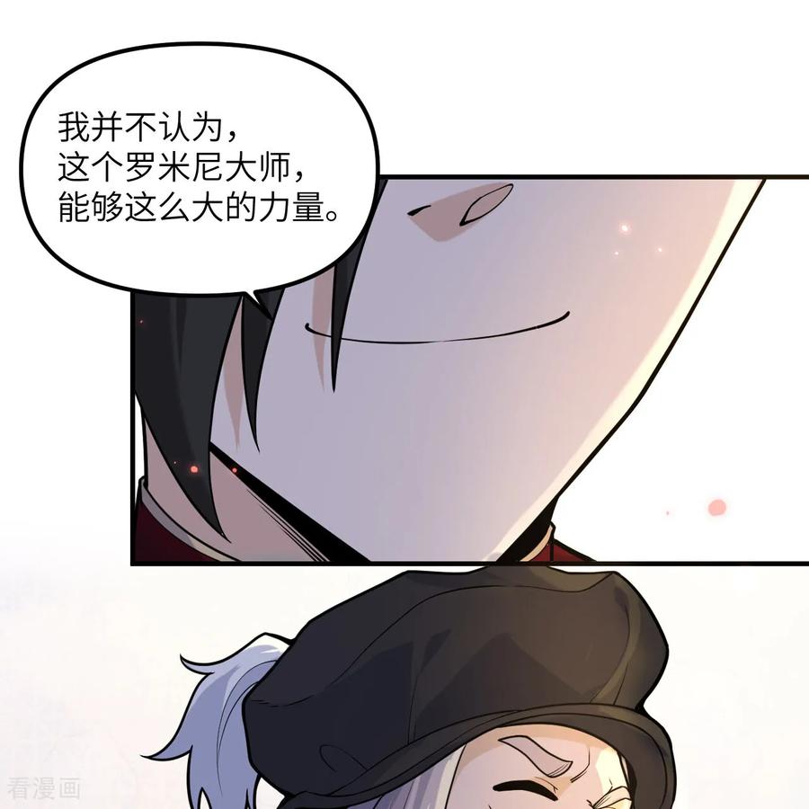 《荒岛余生之时空流浪纪》第291话 第53页