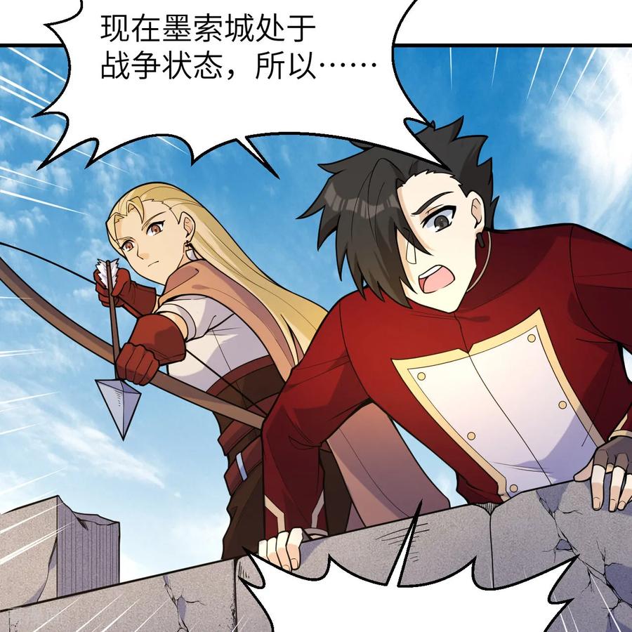 《荒岛余生之时空流浪纪》第291话 第24页