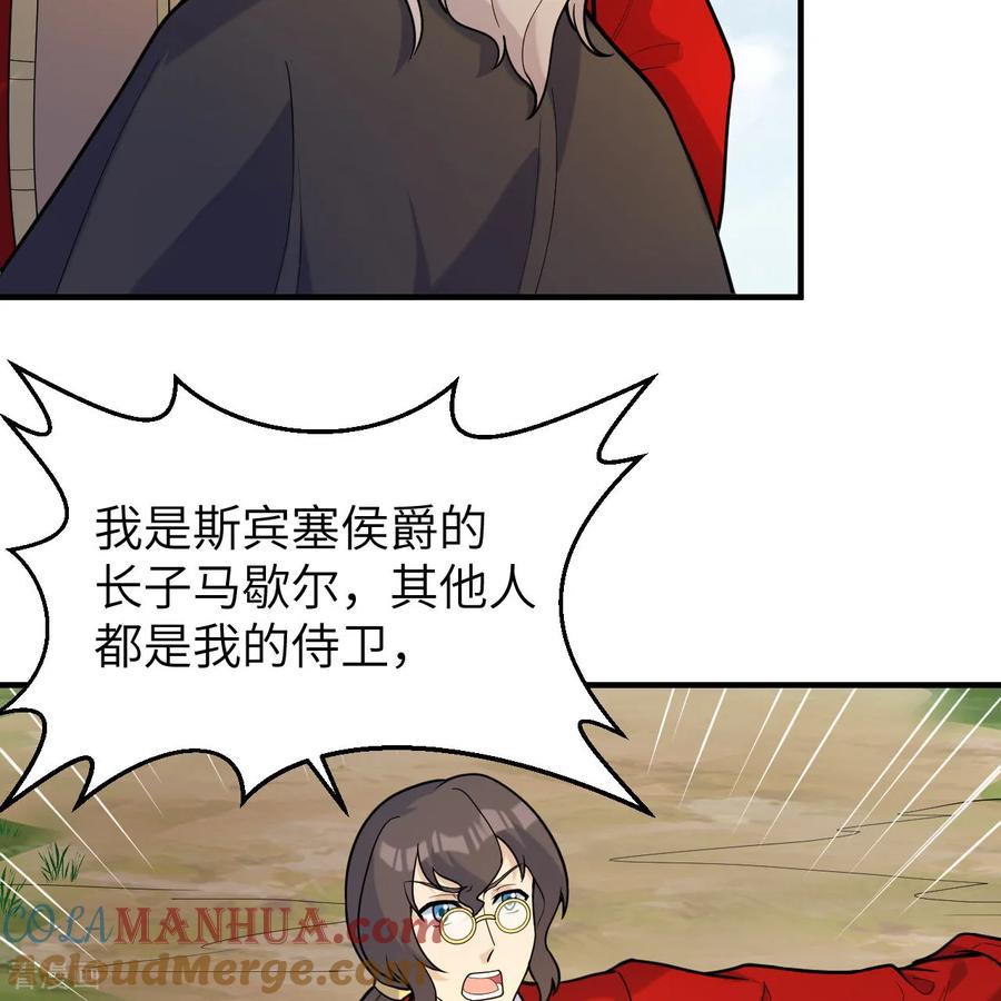 《荒岛余生之时空流浪纪》第291话 第37页