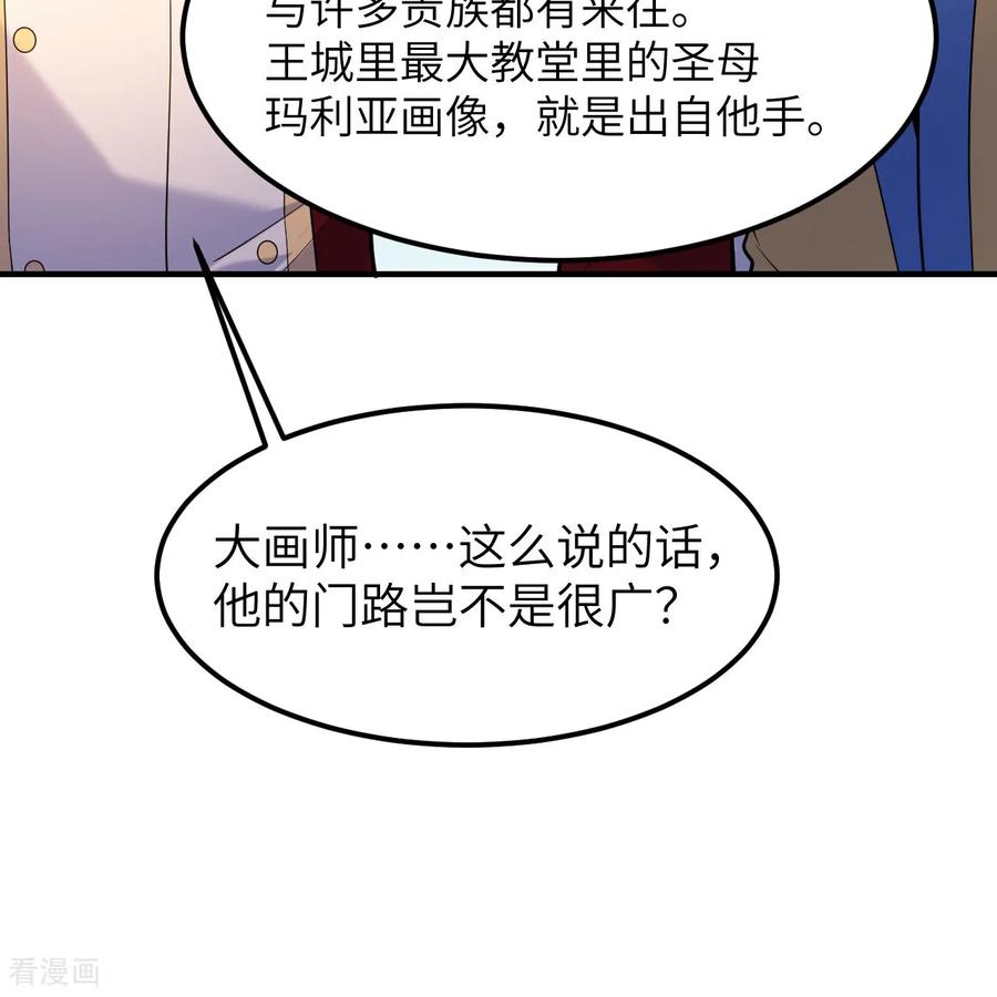 《荒岛余生之时空流浪纪》第291话 第35页