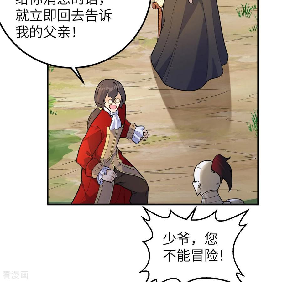《荒岛余生之时空流浪纪》第291话 第47页