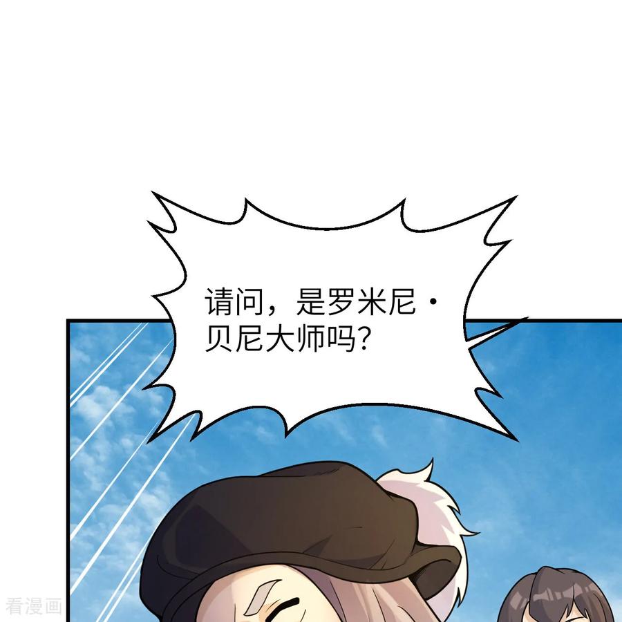 《荒岛余生之时空流浪纪》第291话 第32页