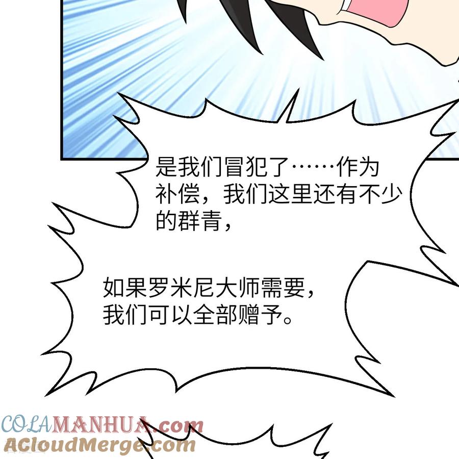 《荒岛余生之时空流浪纪》第291话 第40页