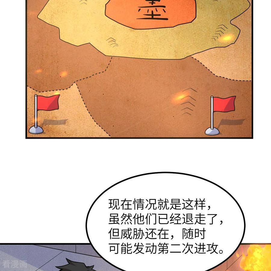 《荒岛余生之时空流浪纪》第291话 第3页