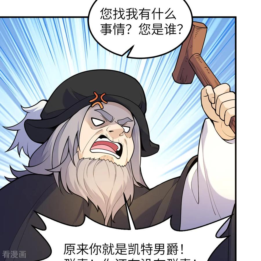 《荒岛余生之时空流浪纪》第291话 第21页
