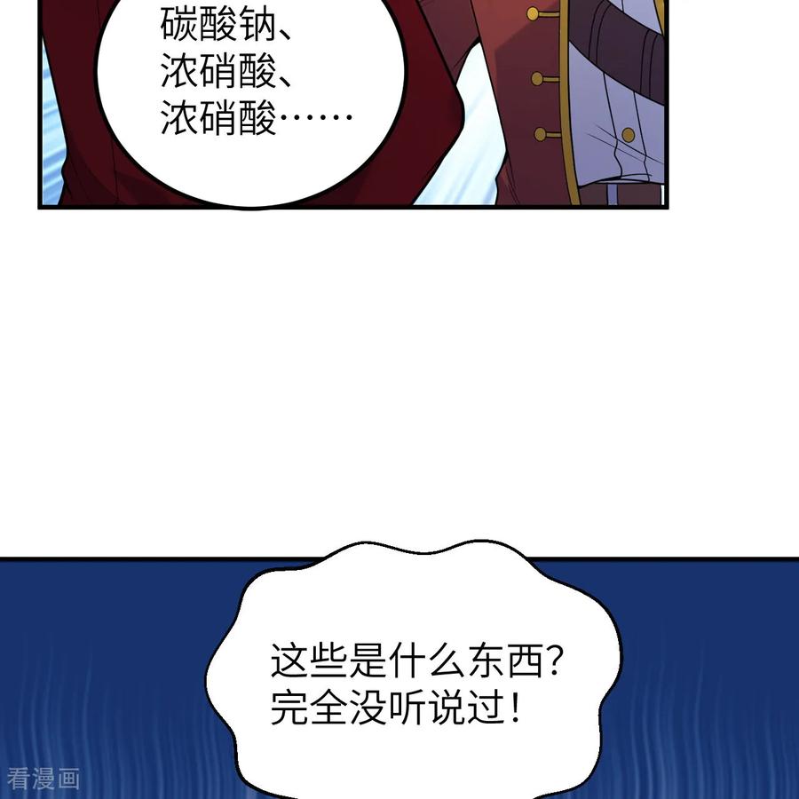 《荒岛余生之时空流浪纪》第291话 第8页