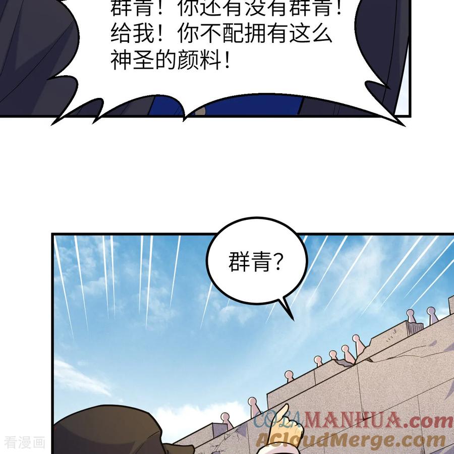 《荒岛余生之时空流浪纪》第291话 第22页