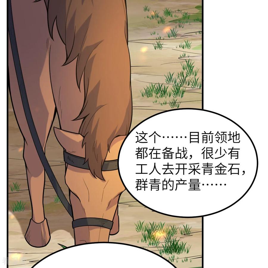 《荒岛余生之时空流浪纪》第291话 第45页
