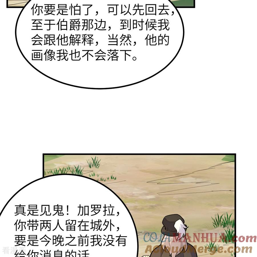 《荒岛余生之时空流浪纪》第291话 第46页