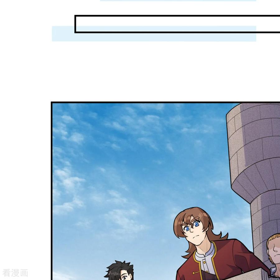 《荒岛余生之时空流浪纪》第291话 第17页