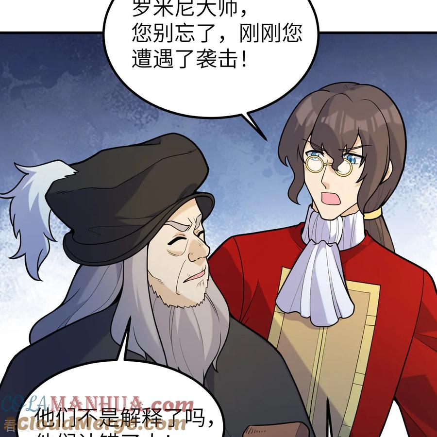 《荒岛余生之时空流浪纪》第291话 第43页