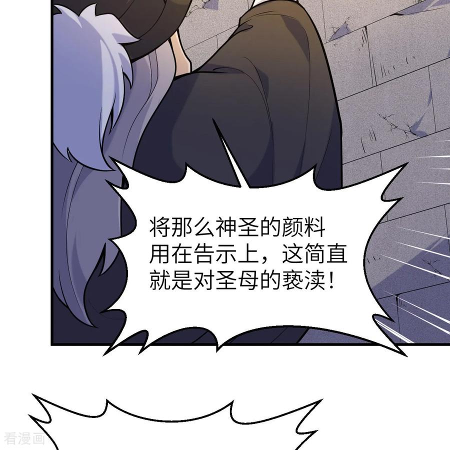 《荒岛余生之时空流浪纪》第291话 第23页