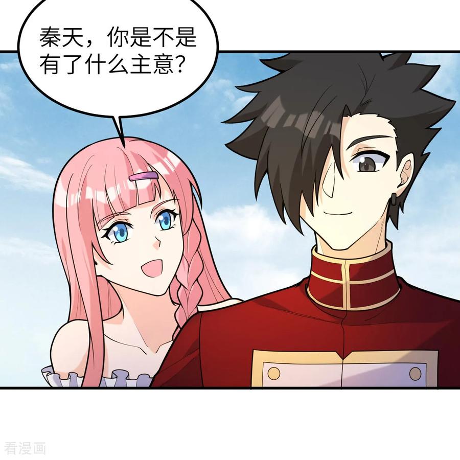 《荒岛余生之时空流浪纪》第291话 第50页