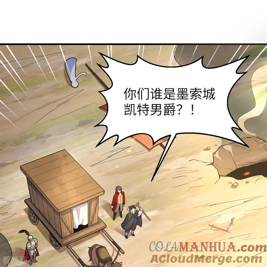 《荒岛余生之时空流浪纪》第291话 第19页