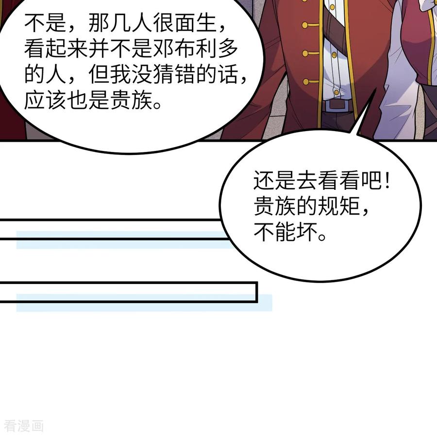 《荒岛余生之时空流浪纪》第291话 第15页