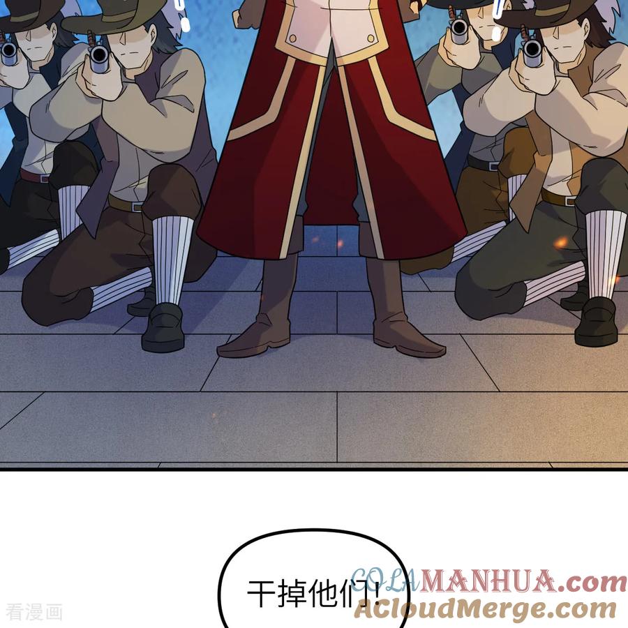 《荒岛余生之时空流浪纪》第292话 第52页